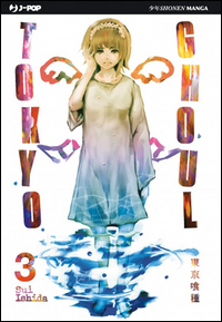 Tokyo Ghoul Vol. 3