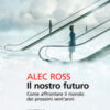 Il nostro futuro. Come affrontare il mondo dei prossimi vent'anni