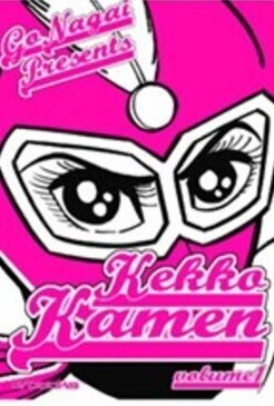 Kekko Kamen Vol. 1