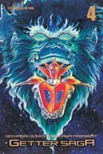 Getter saga Vol. 4