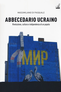 Abbecedario ucraino Vol. 1