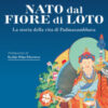 Nato dal fiore di loto. La storia della vita di Padmasambhava