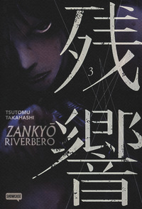 Zankyou. Riverbero Vol. 3
