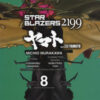 Star blazers 2199. Space battleship Yamato Vol. 8