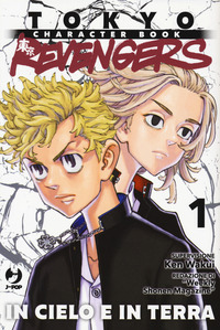 Tokyo revengers. Character book Vol. 1