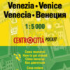 Venezia 1:5000
