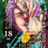 Jujutsu Kaisen. Sorcery Fight Vol. 18
