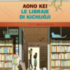 Le libraie di Kichijoji