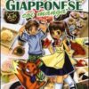 La cucina giapponese coi manga. Ediz. illustrata