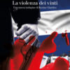 La violenza dei vinti. Una nuova indagine di Kostas Charitos