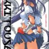 Ikkitousen Vol. 5