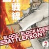 Blood blockade battlefront Vol. 2