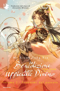 Fantasmi dal passato. La benedizione dell'ufficiale divino Vol. 2