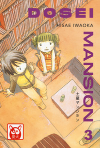 Dosei Mansion Vol. 3