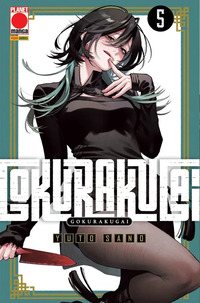 Gokurakugai Vol. 5