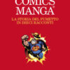 Comics e manga. La storia del fumetto in dieci racconti