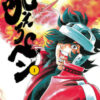Manga bomber. New edition Vol. 1