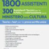Concorso MIC 1800 assistenti 300 assistenti tecnici per la tutela e la valorizzazione