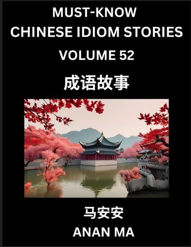 Chinese Idiom Stories (Part 52)- Learn Chinese History and Culture by Reading Must-know Traditional Chinese Stories, Easy Lessons, Vocabulary, Pinyin, English, Simplified Characters, HSK All Levels