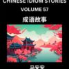 Chinese Idiom Stories (Part 57)- Learn Chinese History and Culture by Reading Must-know Traditional Chinese Stories, Easy Lessons, Vocabulary, Pinyin, English, Simplified Characters, HSK All Levels