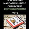 Moderate Puzzles to Read Chinese Characters (Part 3) - Learn to Recognize Simplified Mandarin Chinese Characters by Solving Characters Activities, HSK All Levels