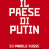 Il paese di Putin. 20 parole russe al servizio