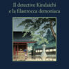 Il detective Kindaichi e la filastrocca demoniaca