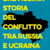 Brevissima storia del conflitto tra Russia e Ucraina. Dal 2014 a oggi