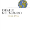 Israele nel mondo 1948-1956