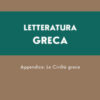 Letteratura greca