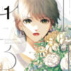 Gene Bride Vol. 1