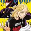 Ultimate exorcist kiyoshi Vol. 3