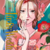 Firefly wedding Vol. 11