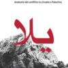 L'ordine del caos. Anatomia del conflitto tra Israele e Palestina