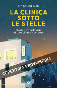 La clinica sotto le stelle. Un rifugio notturno per il corpo e l'anima