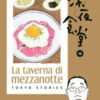 La taverna di mezzanotte. Tokyo stories Vol. 12