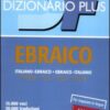 Dizionario ebraico. Italiano-ebraico, ebraico-italiano